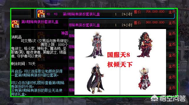 dnf新天空套_dnf新天空套一般什么时候出