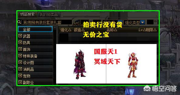 dnf新天空套_dnf新天空套一般什么时候出