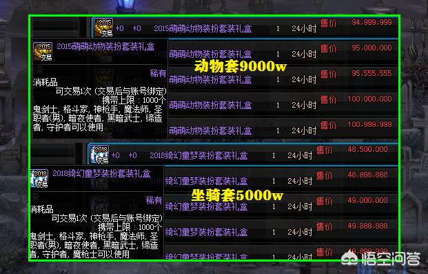 dnf新天空套_dnf新天空套一般什么时候出