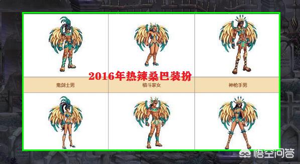 dnf新天空套_dnf新天空套一般什么时候出