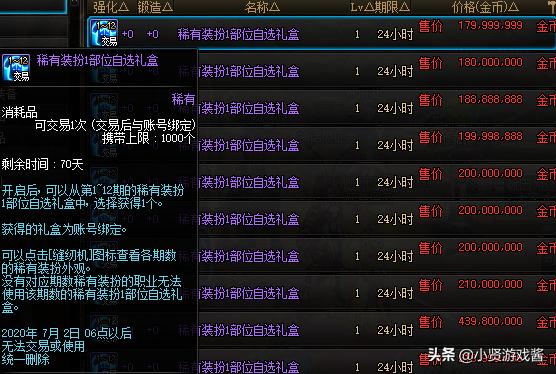 dnf新天空套_dnf新天空套一般什么时候出