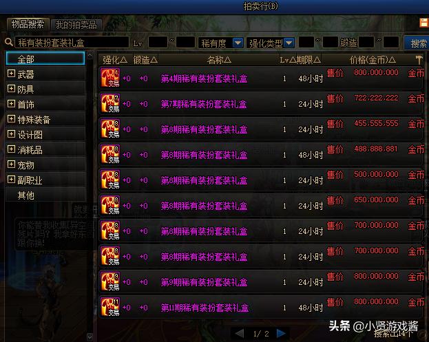 dnf新天空套_dnf新天空套一般什么时候出