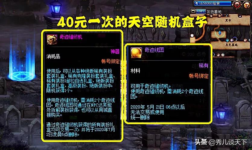 dnf新天空套_dnf新天空套一般什么时候出