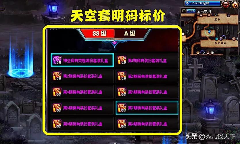 dnf新天空套_dnf新天空套一般什么时候出