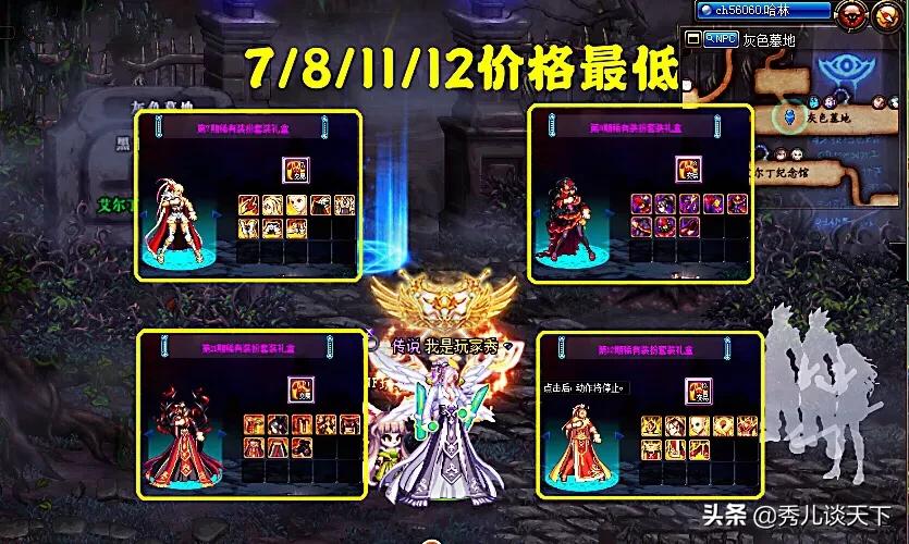dnf新天空套_dnf新天空套一般什么时候出