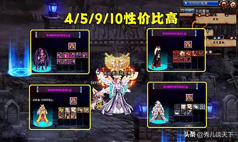 dnf新天空套_dnf新天空套一般什么时候出