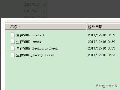 僵尸之王存档_僵尸之王存档在哪里