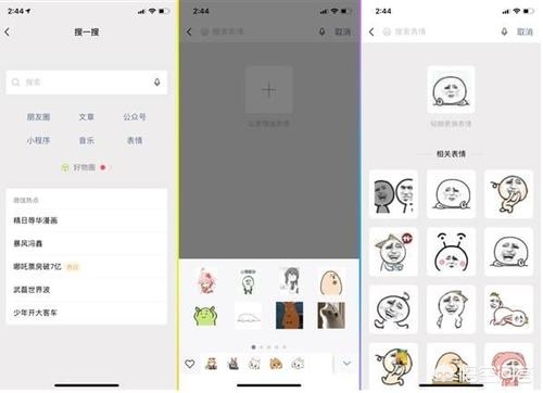 微信以表情搜表情_微信以表情搜表情什么意思