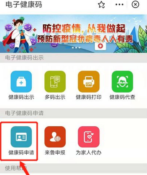 全国电子健康码_全国电子健康码是什么
