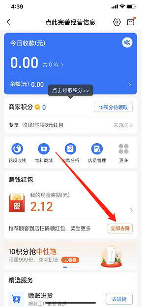 支付宝扫码红包_支付宝扫码红包在哪里找出来