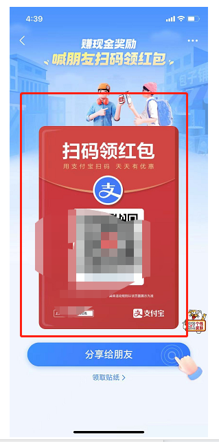 支付宝扫码红包_支付宝扫码红包在哪里找出来