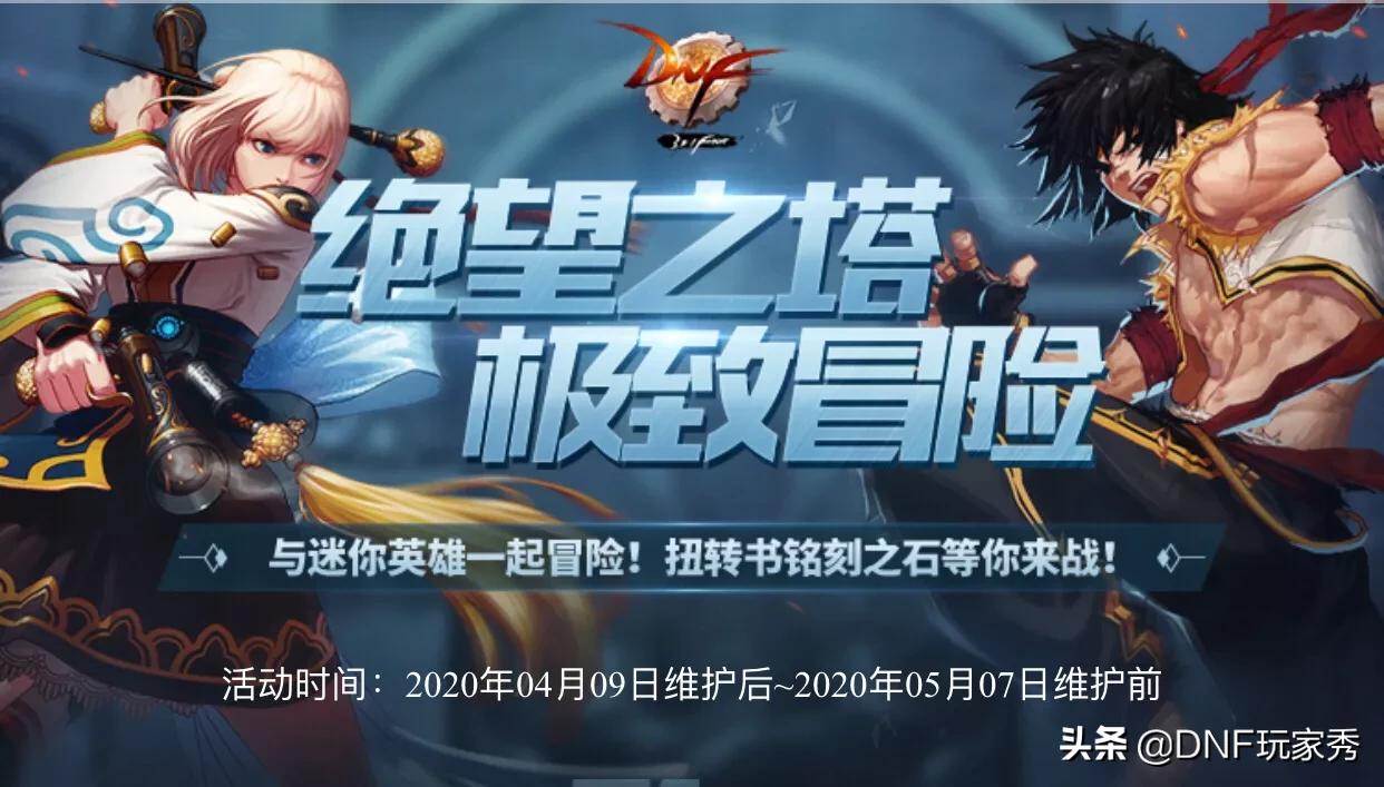 dnf绝望之塔99_dnf绝望之塔99层怎么通关