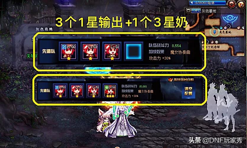 dnf绝望之塔99_dnf绝望之塔99层怎么通关