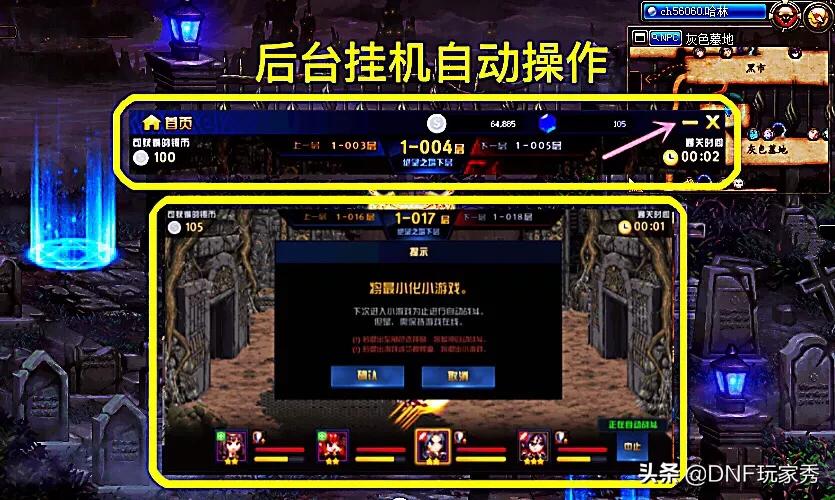 dnf绝望之塔99_dnf绝望之塔99层怎么通关