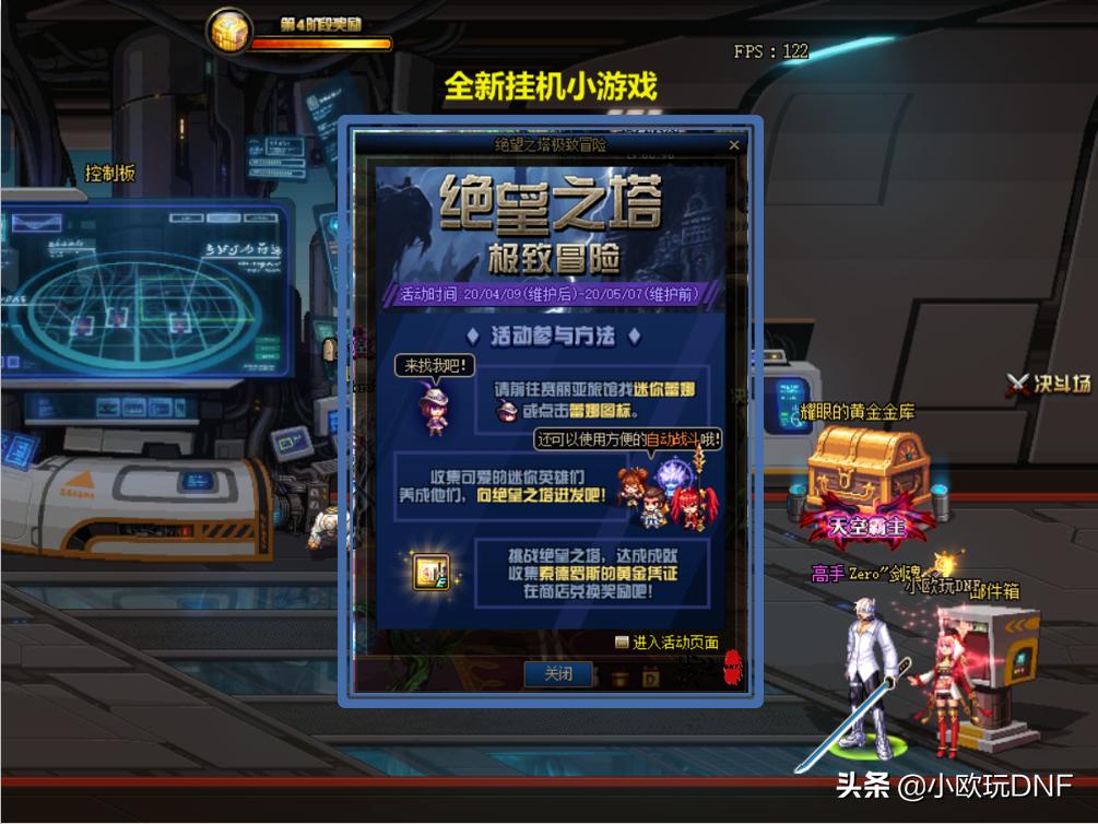 dnf绝望之塔99_dnf绝望之塔99层怎么通关