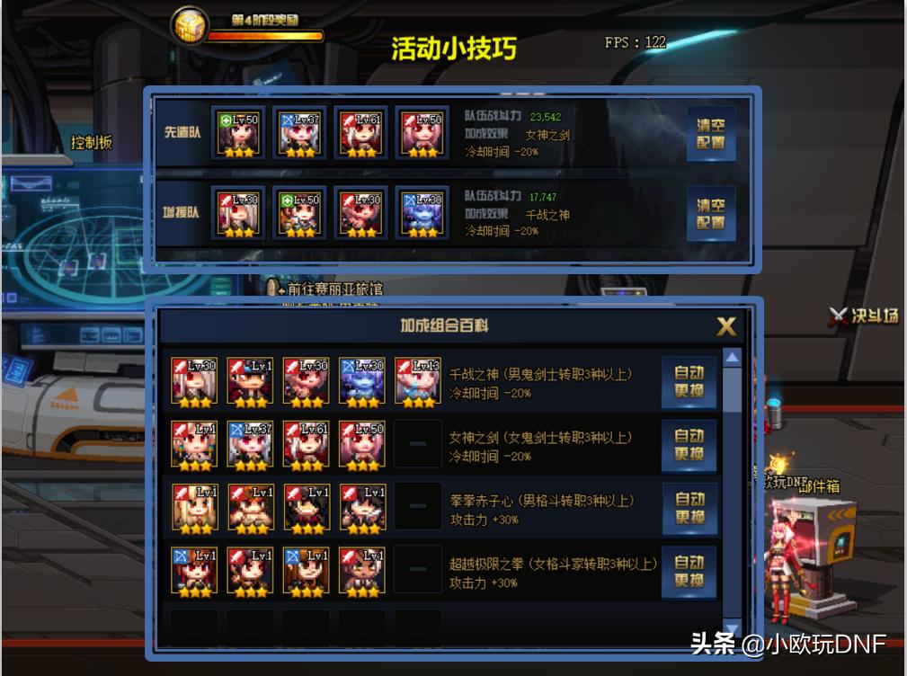 dnf绝望之塔99_dnf绝望之塔99层怎么通关