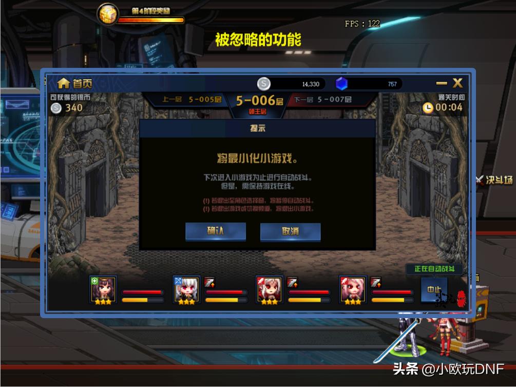 dnf绝望之塔99_dnf绝望之塔99层怎么通关
