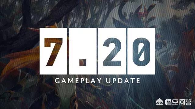dota2 7.20更新_dota2 7.22更新