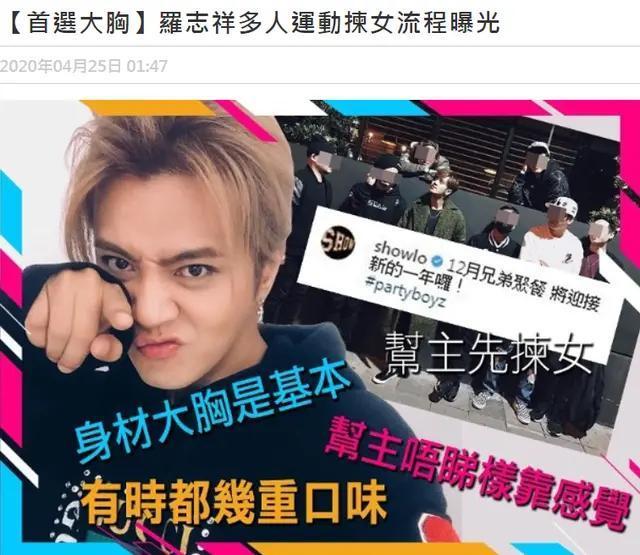罗志祥多人运动是什么意思_罗志祥多人运动视频什么意思