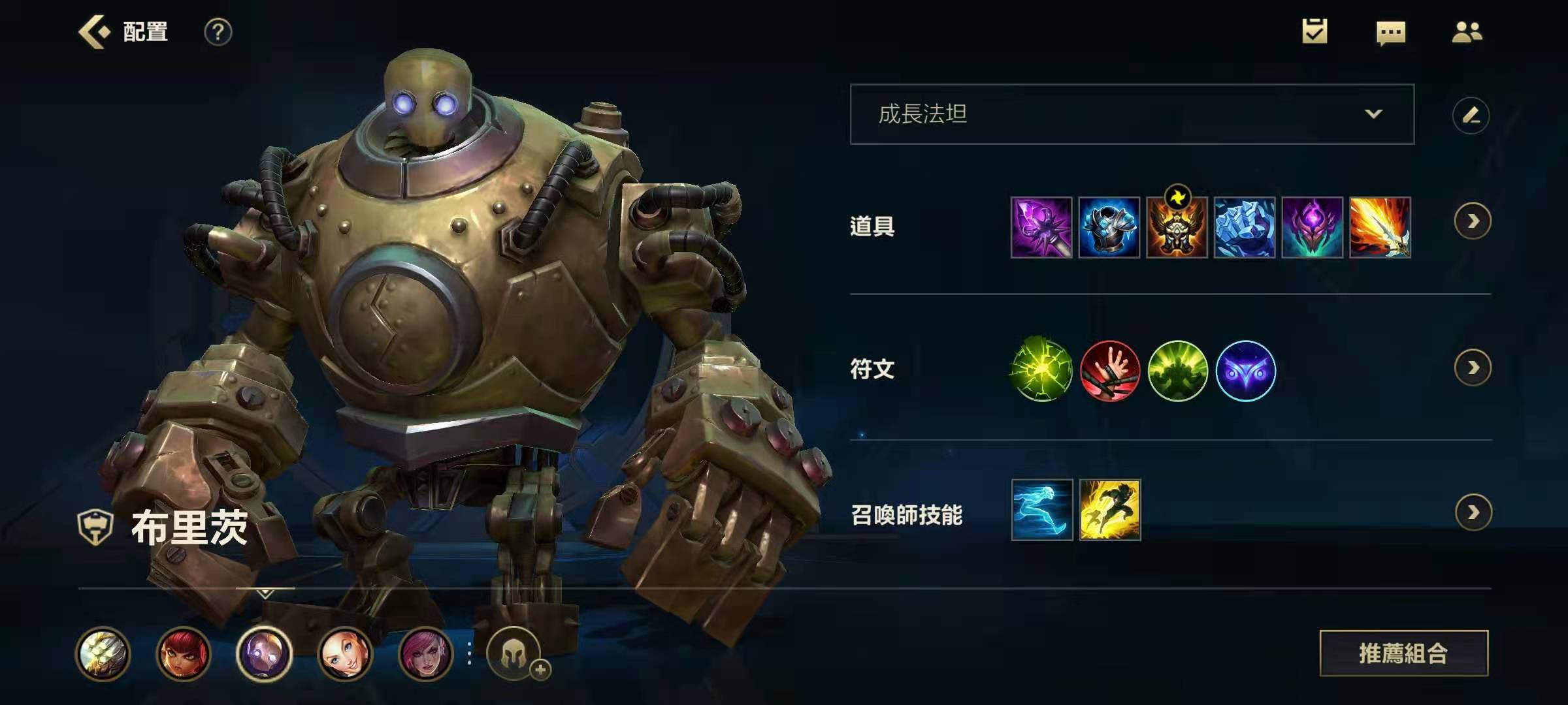 机器人出装顺序_机器人出装顺序图