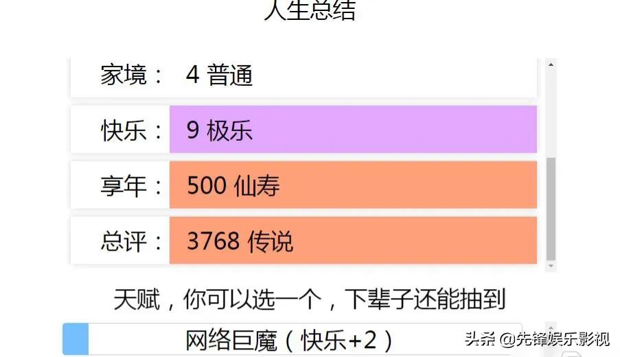 人生重开模拟器网站_人生重开模拟器网站链接