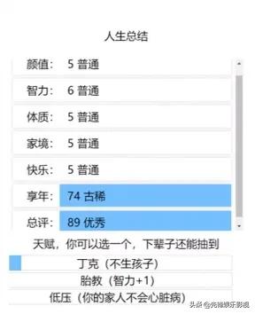 人生重开模拟器网站_人生重开模拟器网站链接