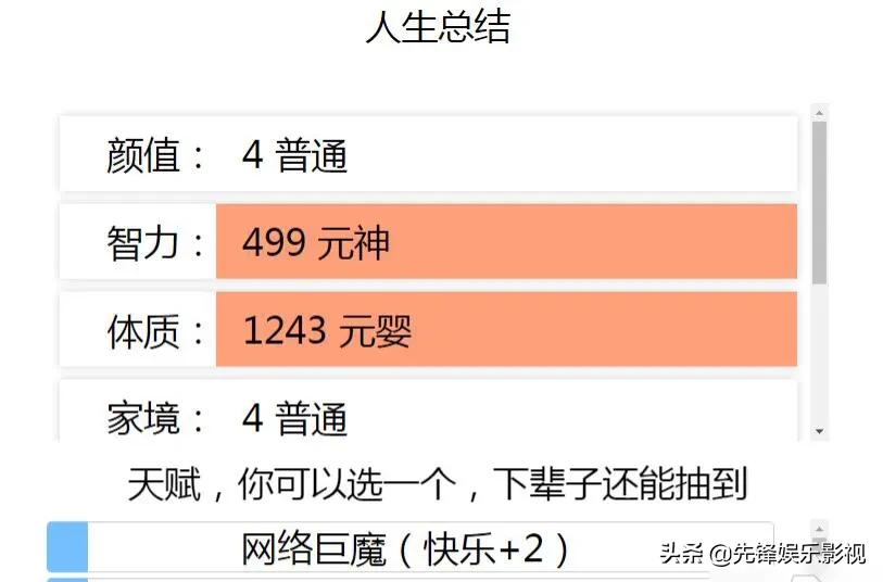 人生重开模拟器网站_人生重开模拟器网站链接