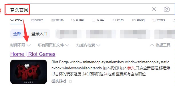 拳头账号注册官网_拳头账号注册官网入口