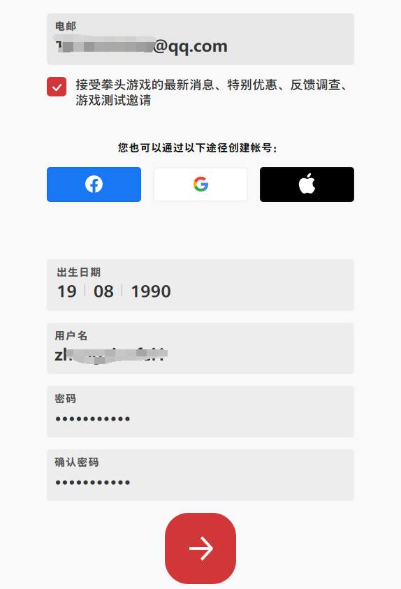 拳头账号注册官网_拳头账号注册官网入口