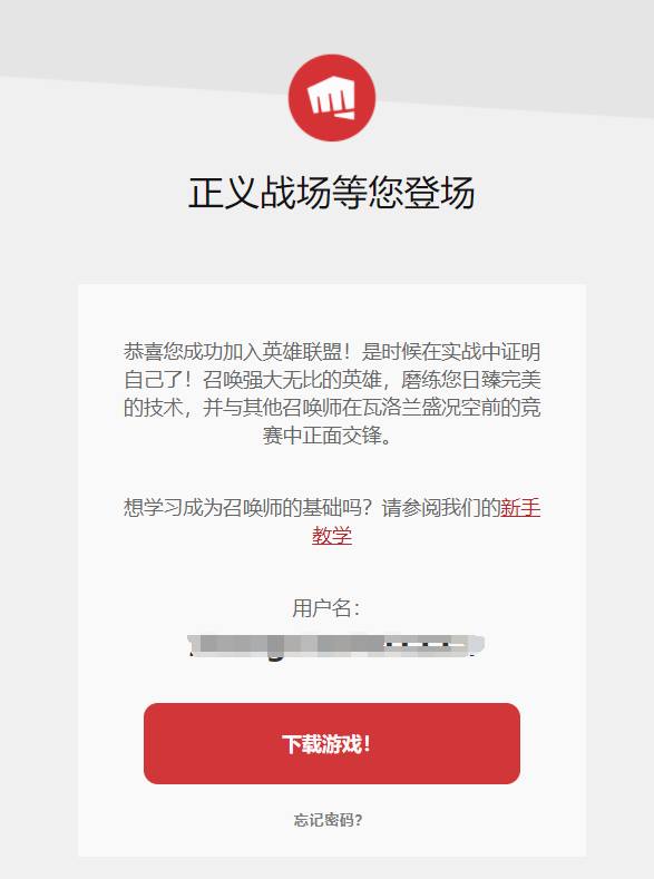 拳头账号注册官网_拳头账号注册官网入口