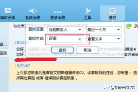 怎么查qq聊天记录_