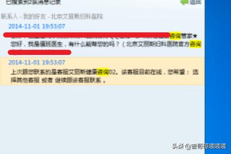 怎么查qq聊天记录_