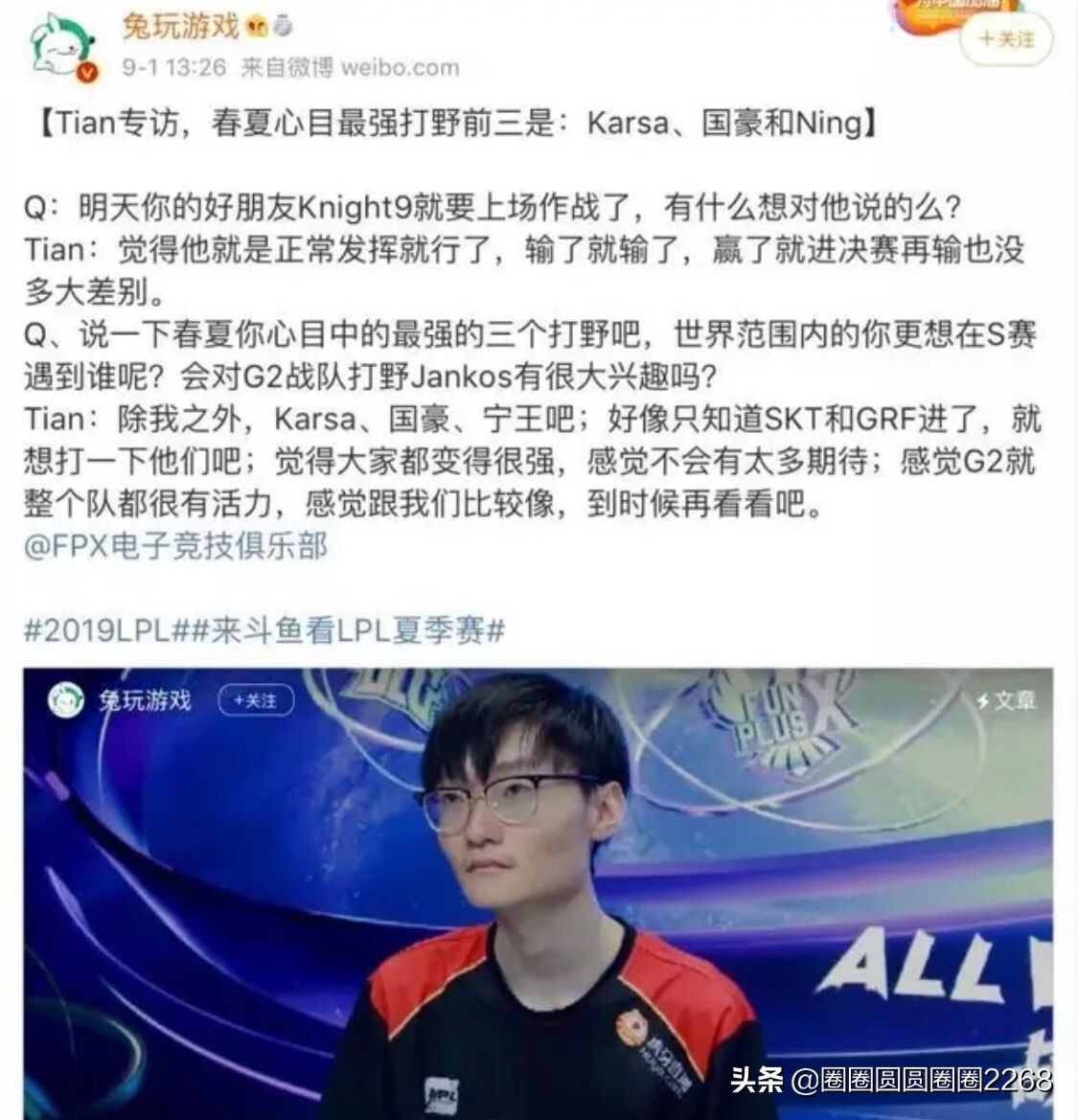 fpx打野bo_fpx打野bo现在怎么样了