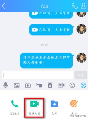qq视频聊天录像_QQ视频聊天录像对面知道吗