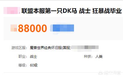 死亡骑士坐骑_死亡骑士坐骑在哪买