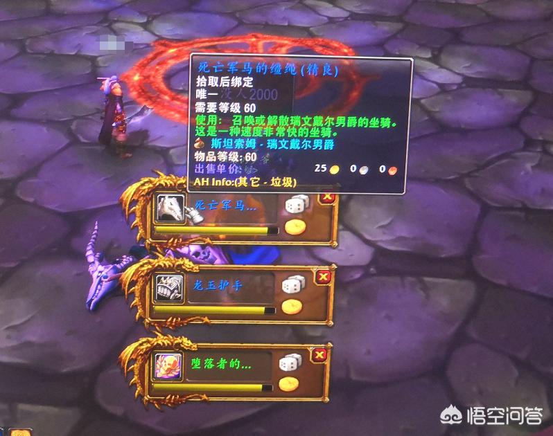 死亡骑士坐骑_死亡骑士坐骑在哪买