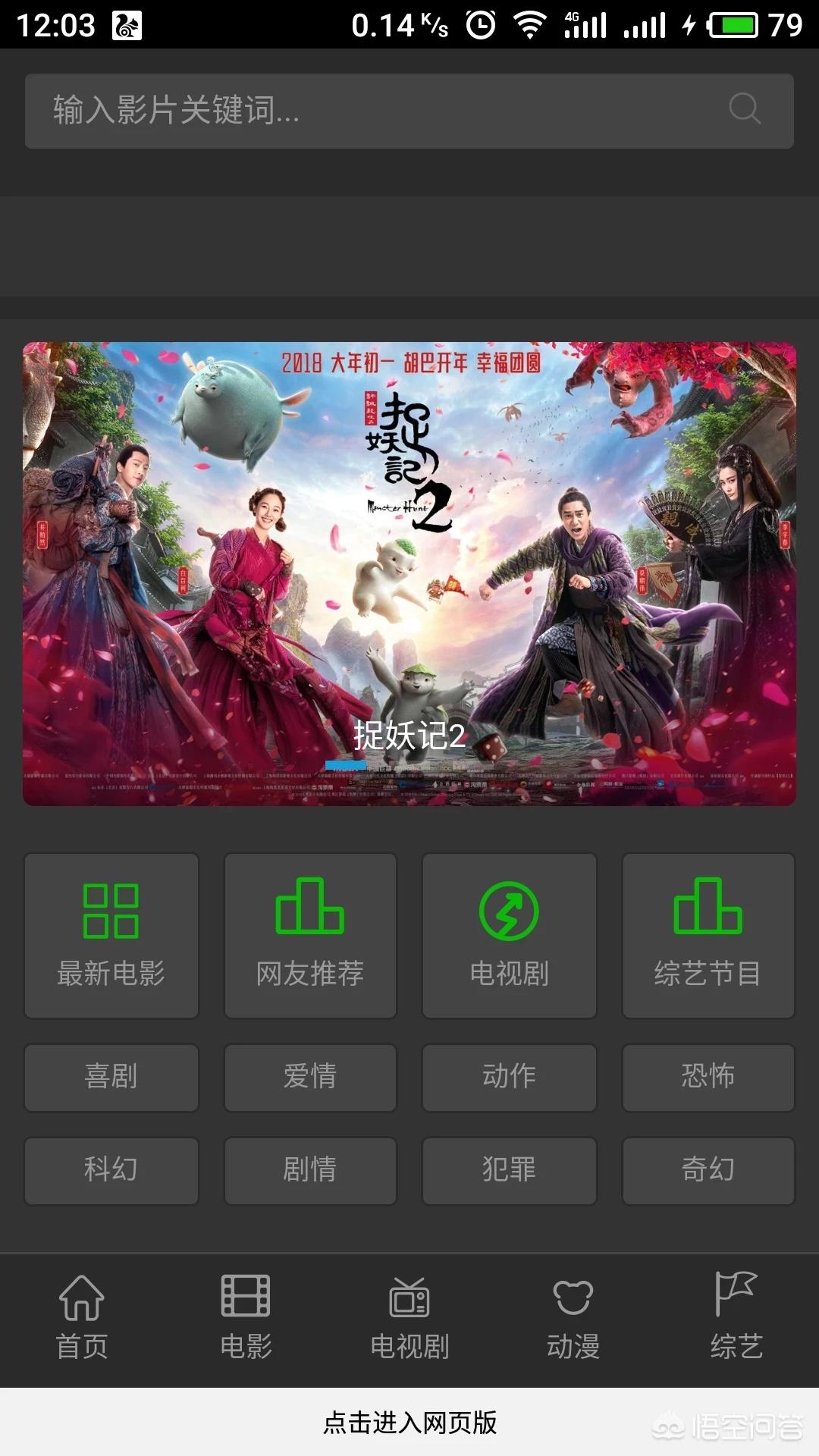 免费看视频软件APP哪个好_
