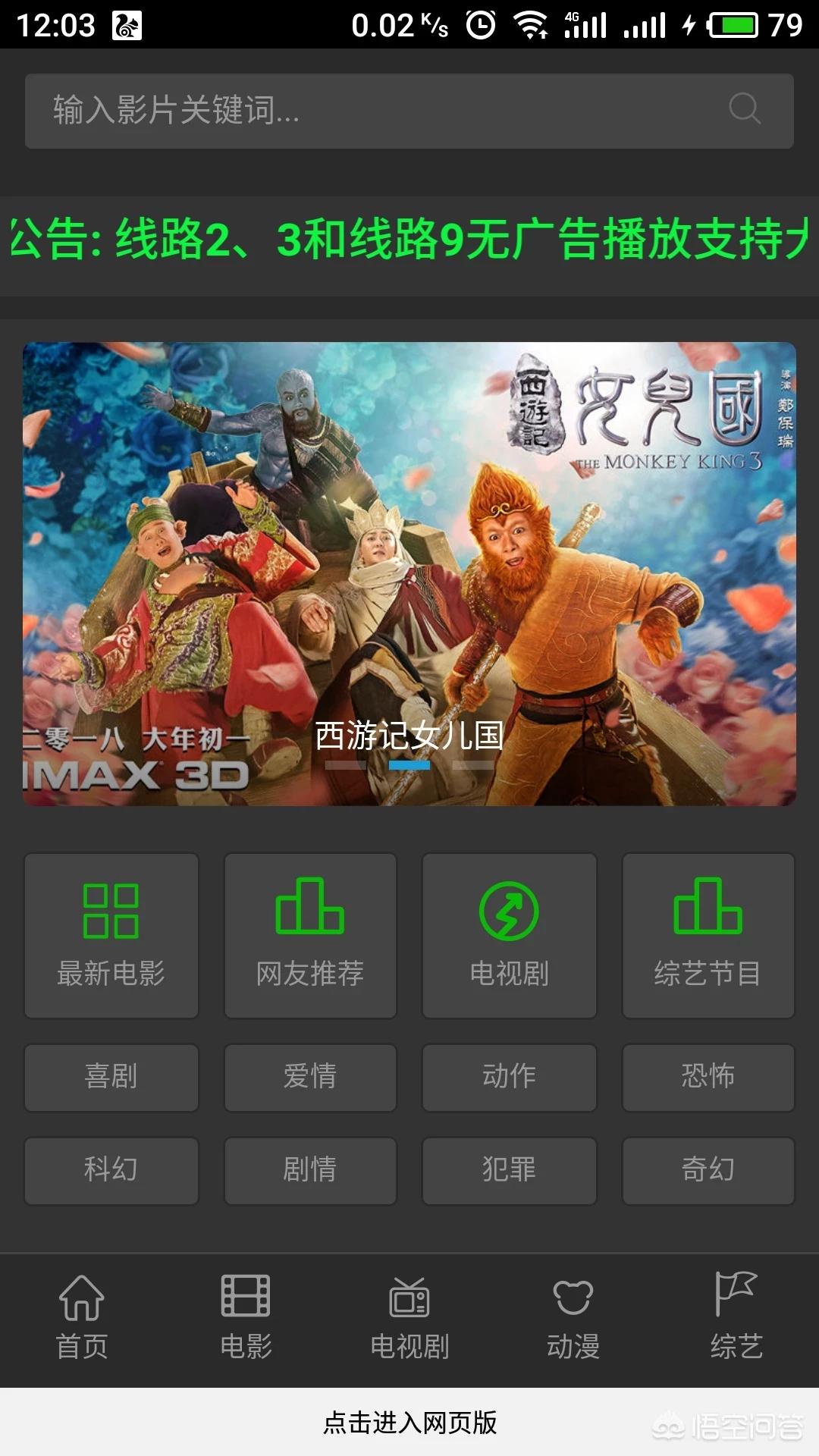 免费看视频软件APP哪个好_