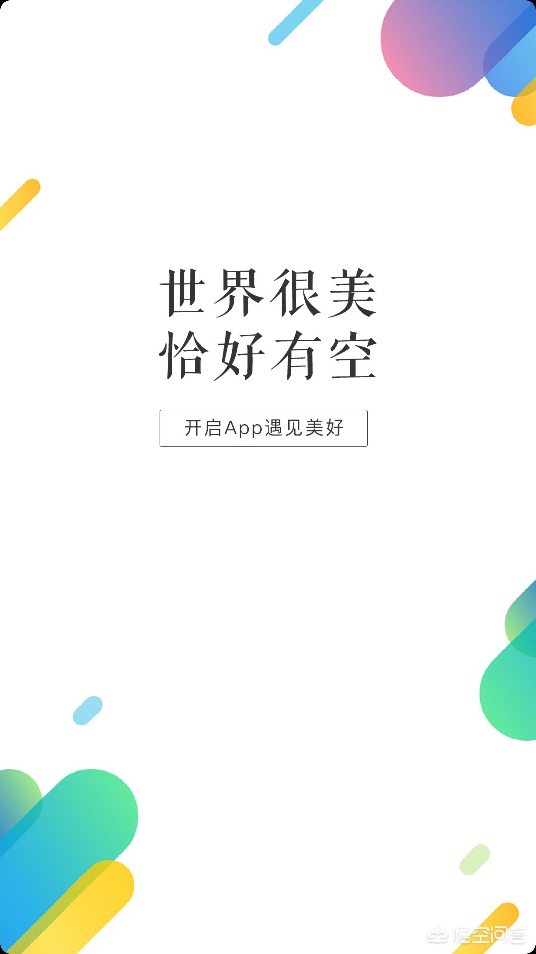 免费看视频软件APP哪个好_
