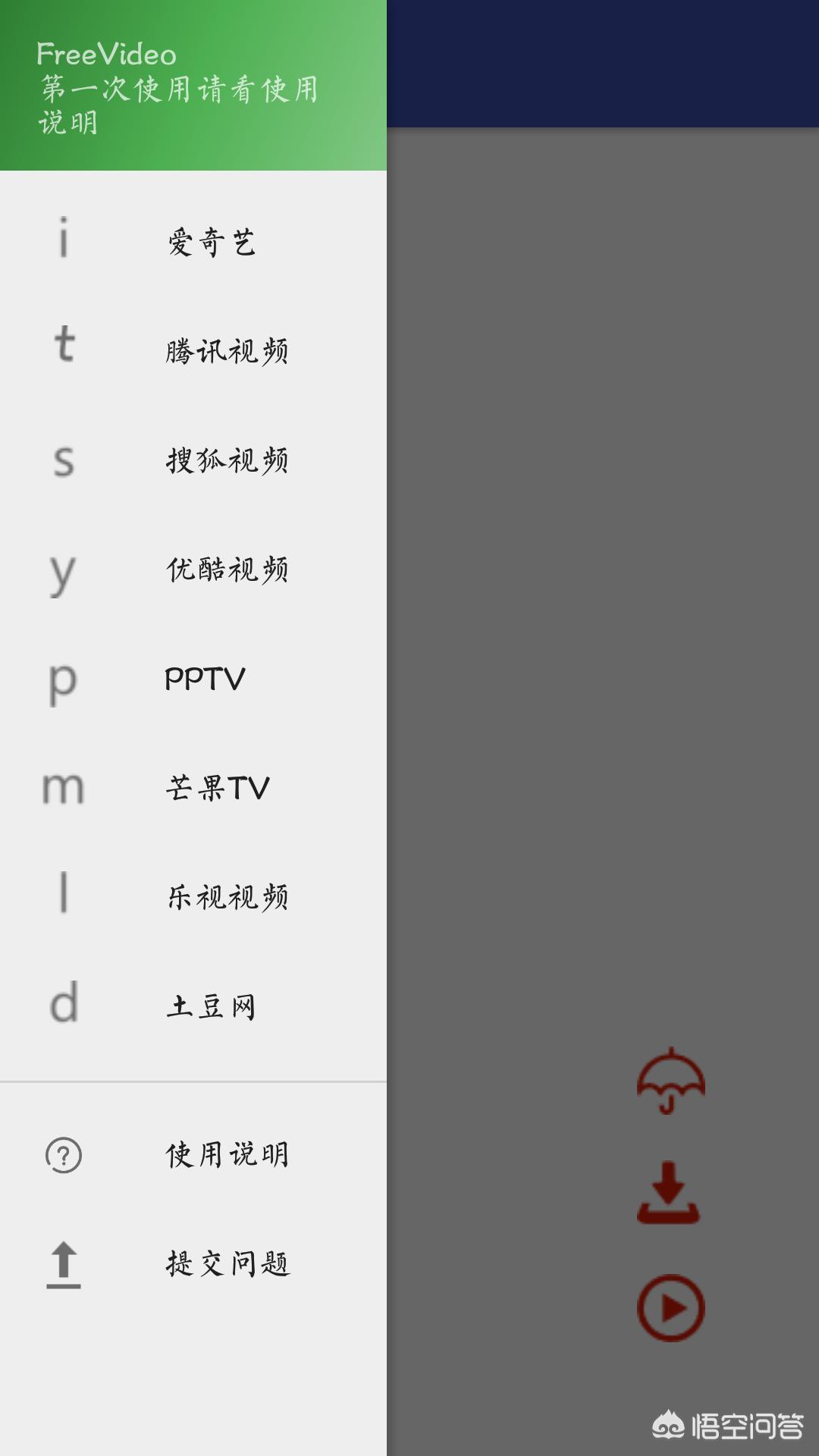 免费看视频软件APP哪个好_
