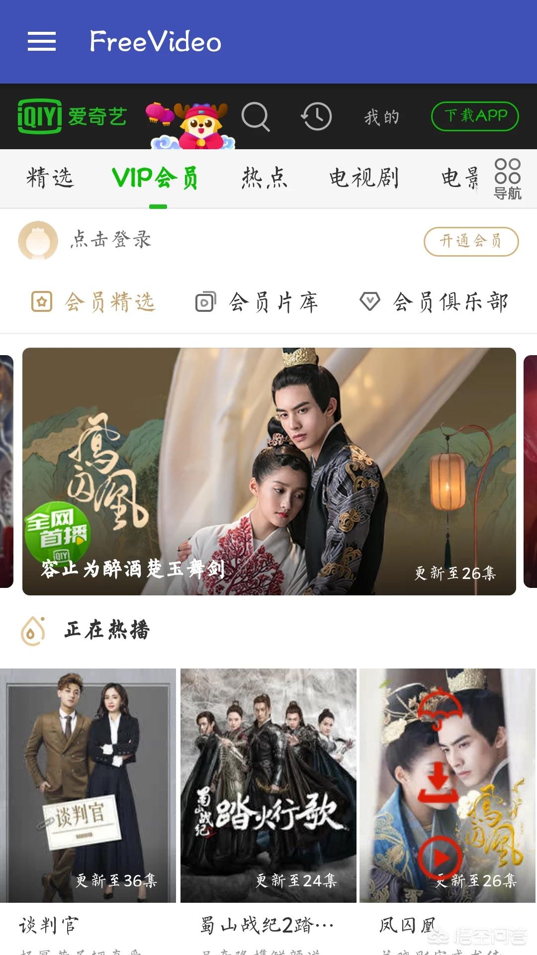 免费看视频软件APP哪个好_