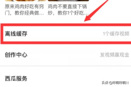 西瓜视频怎么下载_西瓜视频里的视频怎么保存到手机