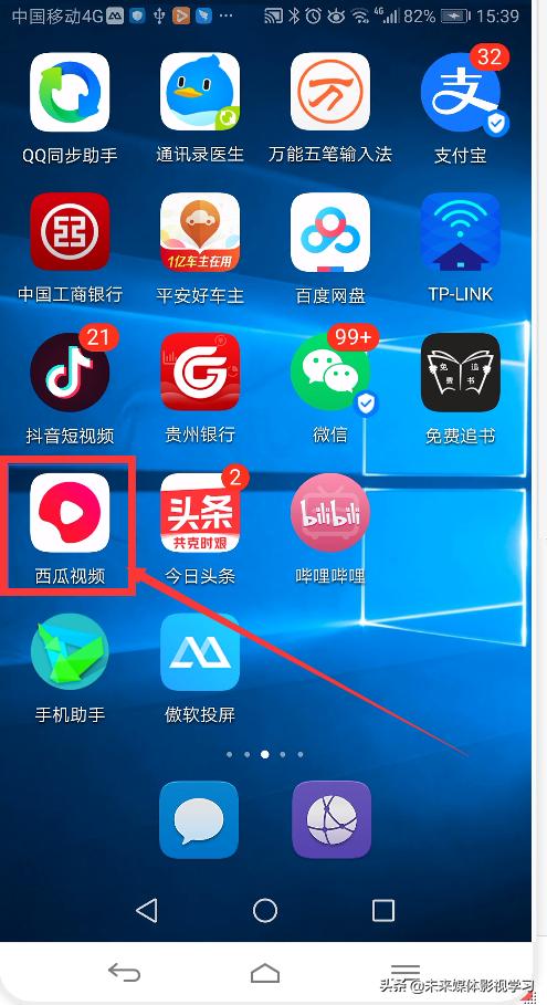 西瓜视频怎么下载_西瓜视频里的视频怎么保存到手机