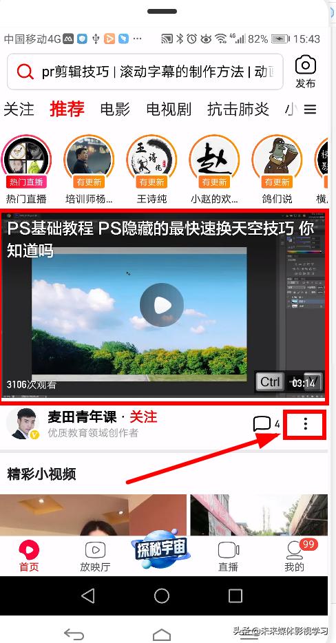 西瓜视频怎么下载_西瓜视频里的视频怎么保存到手机