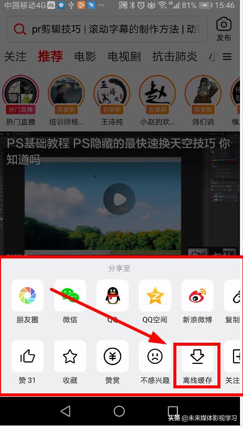 西瓜视频怎么下载_西瓜视频里的视频怎么保存到手机