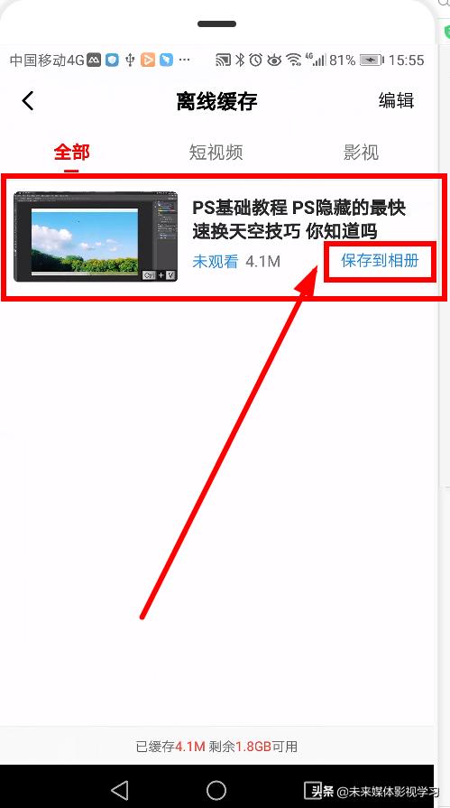 西瓜视频怎么下载_西瓜视频里的视频怎么保存到手机