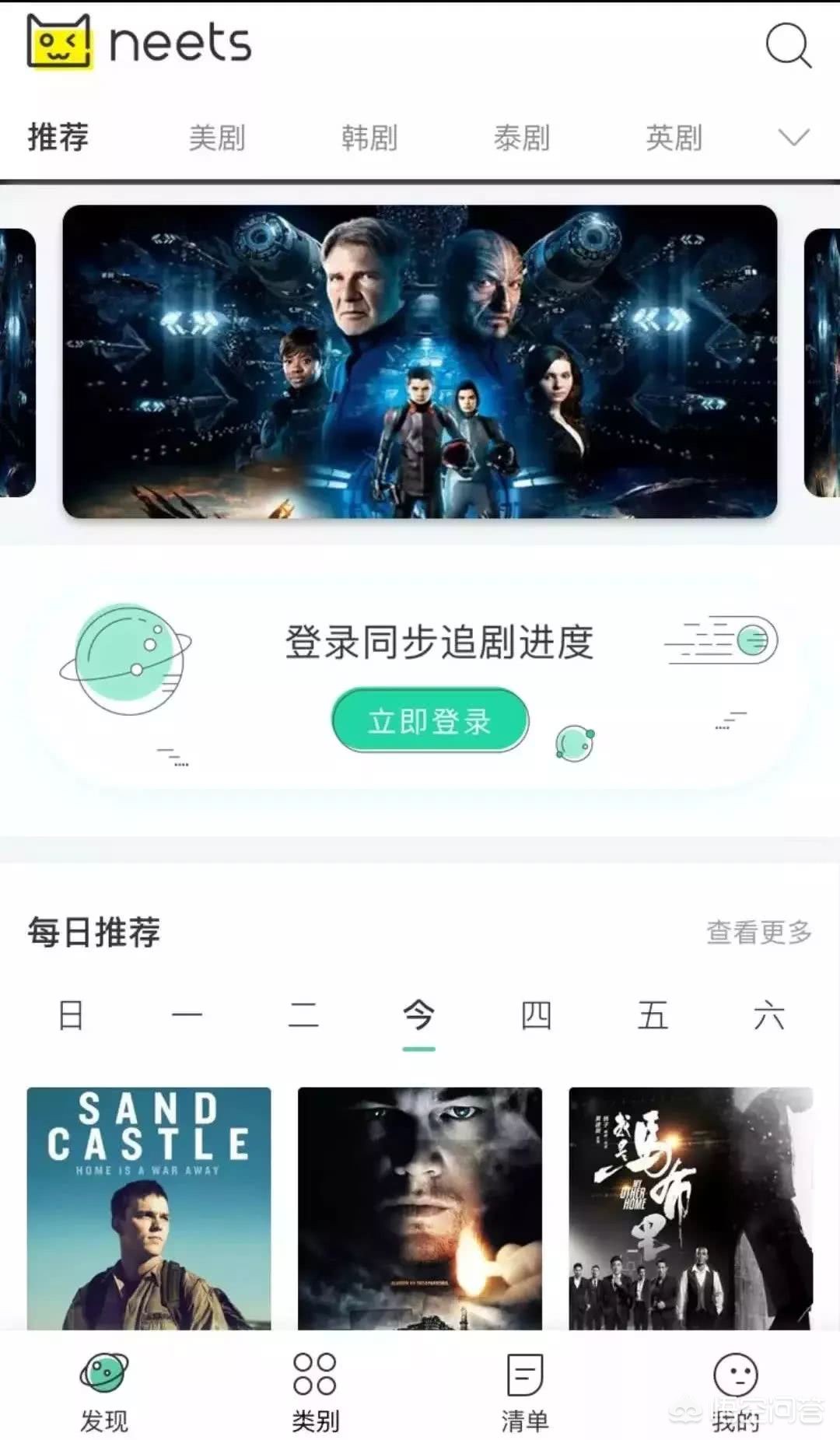 免费看那个的软件_看免费的软件哪个最好