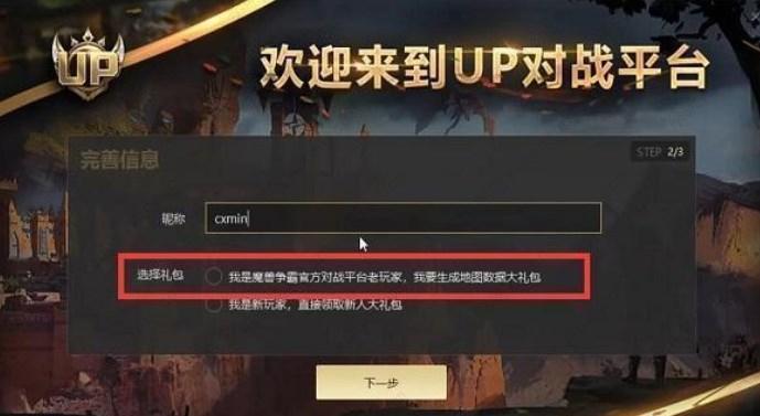 UP官方对战平台_up官方对战平台官网