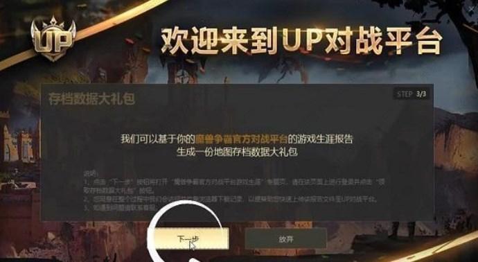 UP官方对战平台_up官方对战平台官网