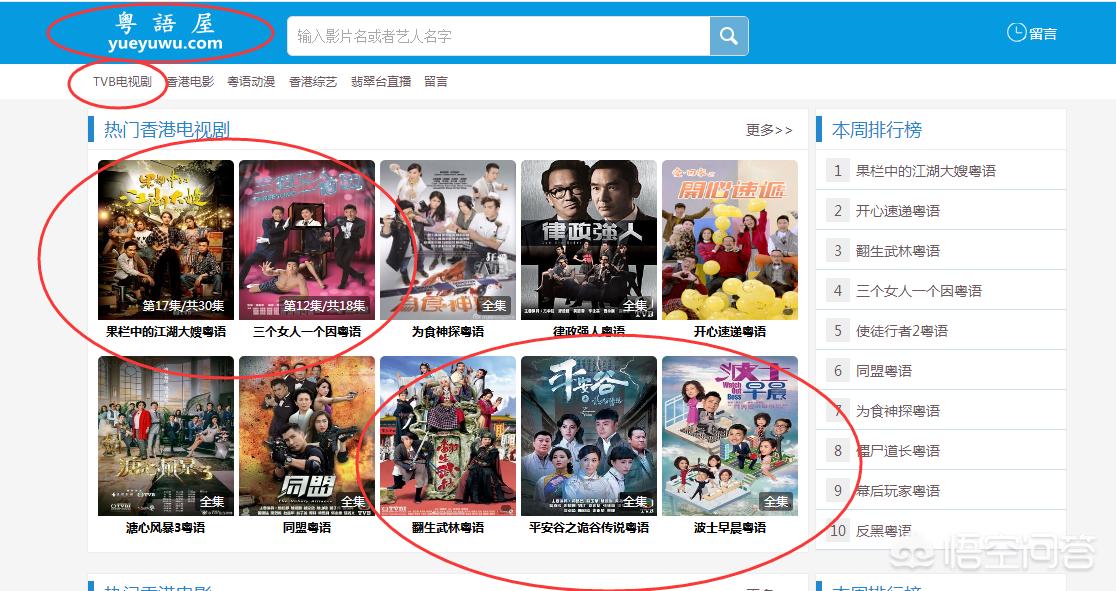 tvb影视_TVB影视大全-tvb最新电视剧-经典香港台湾电影大全